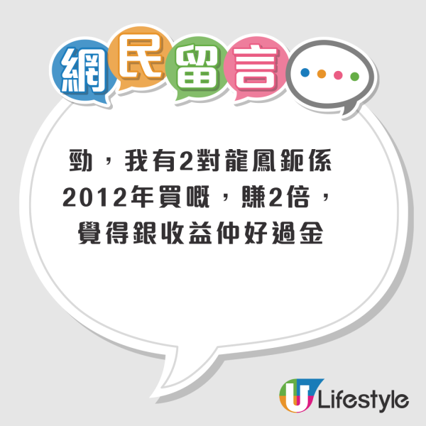 銀價暴升再暴跌！港人把握時機高位放銀淨賺12萬！網民大讚「投資高手」