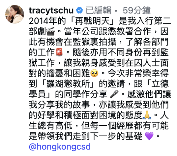 朱千雪大律師身份重返羅湖懲教所 昔日劇照變真實勵志故事！今昔對比極震撼