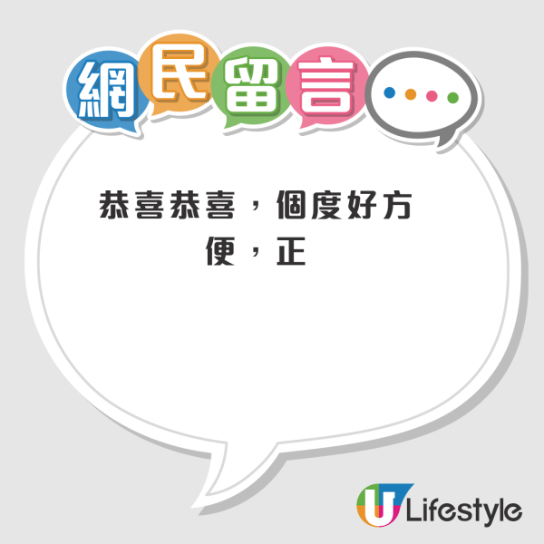 公屋最後一派中六合彩！一家四口獲派市區低樓齡樓！網民6優點大讚：地段靚又樓高