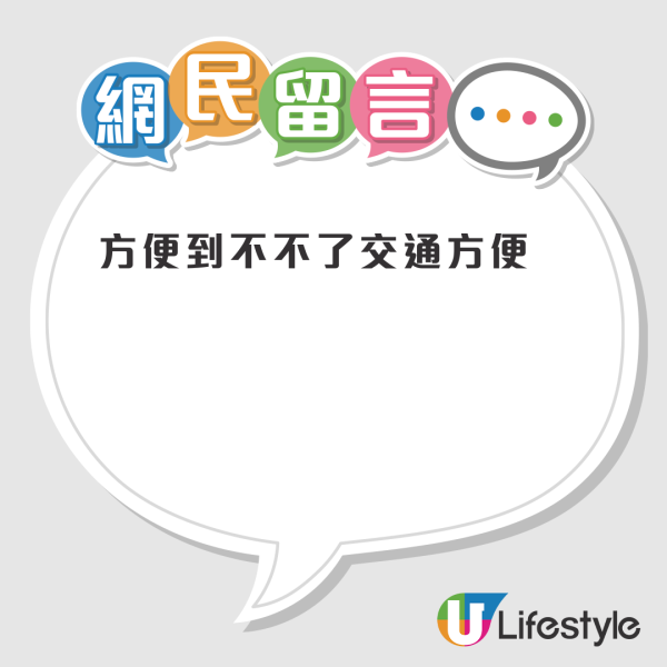公屋最後一派中六合彩！一家四口獲派市區低樓齡樓！網民6優點大讚：地段靚又樓高