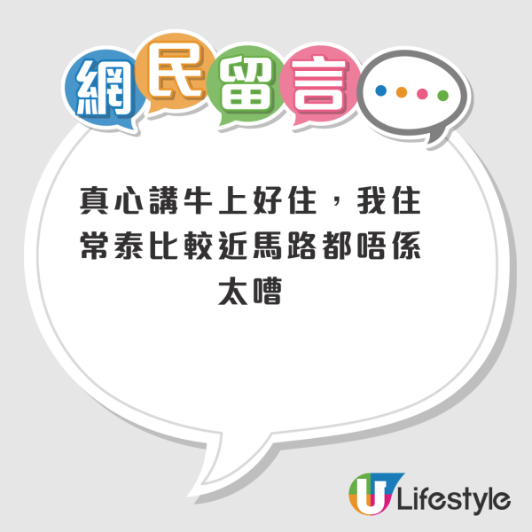 公屋最後一派中六合彩！一家四口獲派市區低樓齡樓！網民6優點大讚：地段靚又樓高