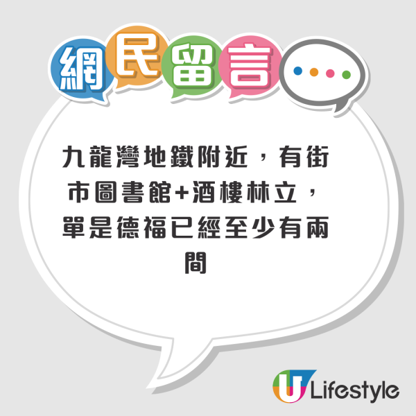 公屋最後一派中六合彩！一家四口獲派市區低樓齡樓！網民6優點大讚：地段靚又樓高