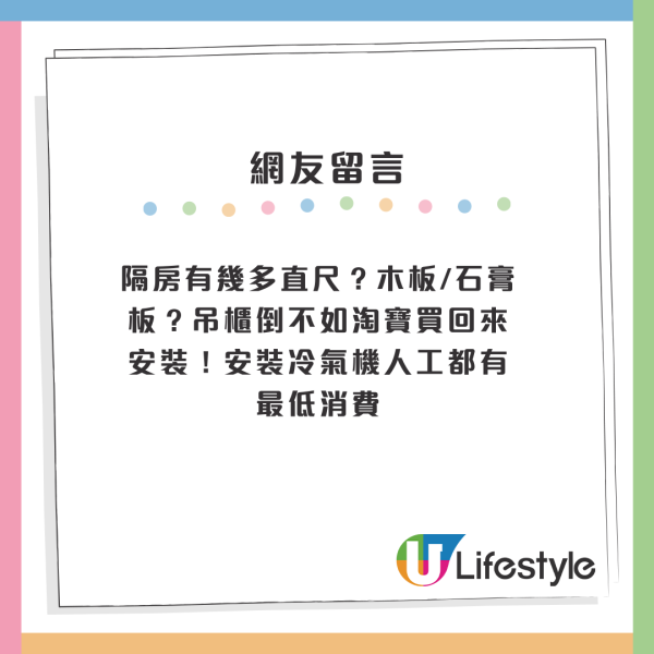 公屋裝修｜屯門公屋現天價裝修報價單！6個項目總價56K！網民2原因拒接受：當你水魚