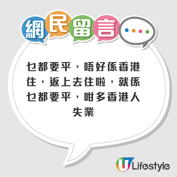 公屋裝修｜屯門公屋現天價裝修報價單！6個項目總價56K！網民2原因拒接受：當你水魚