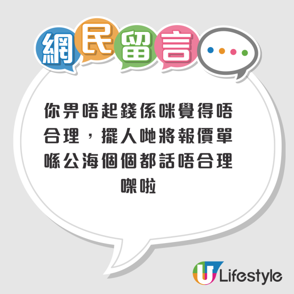 公屋裝修｜屯門公屋現天價裝修報價單！6個項目總價56K！網民2原因拒接受：當你水魚