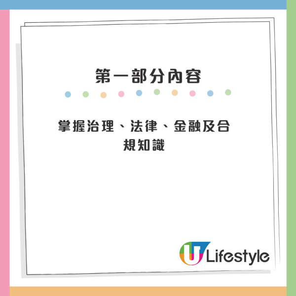 公司秘書2026｜香港公司秘書人工高達7位數！即睇最新薪酬+考牌制度！4個入行課程免考試獲國際認可