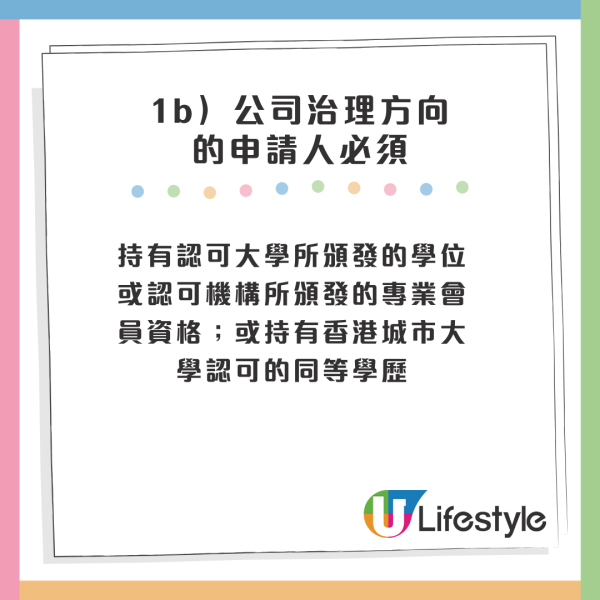 公司秘書2026｜香港公司秘書人工高達7位數！即睇最新薪酬+考牌制度！4個入行課程免考試獲國際認可