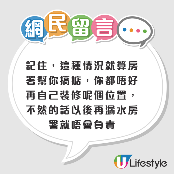 新公屋未裝修已出事？收樓後才發現牆身漏水 樓主一原因嚇到唔敢住！網民齊勸：快報房署