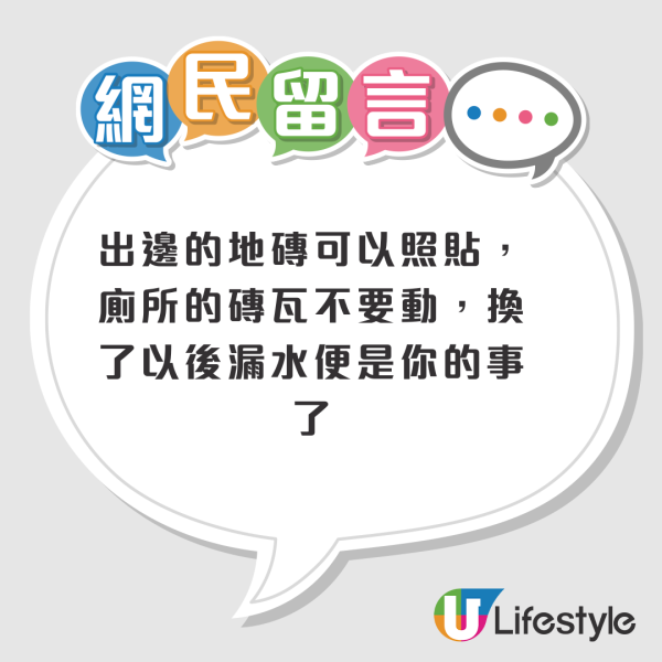 新公屋未裝修已出事？收樓後才發現牆身漏水 樓主一原因嚇到唔敢住！網民齊勸：快報房署