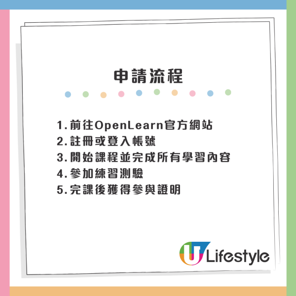 打工仔自我增值｜英國開放大學OpenLearn近千門免費課程！英語/法語/德語/西班牙語都有！免費學識世界語言仲有證書拎