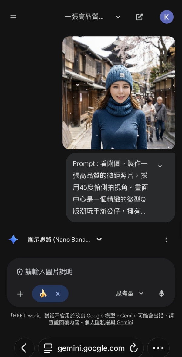 Q版手掌公仔 Ai 實試 (小編實試截圖）