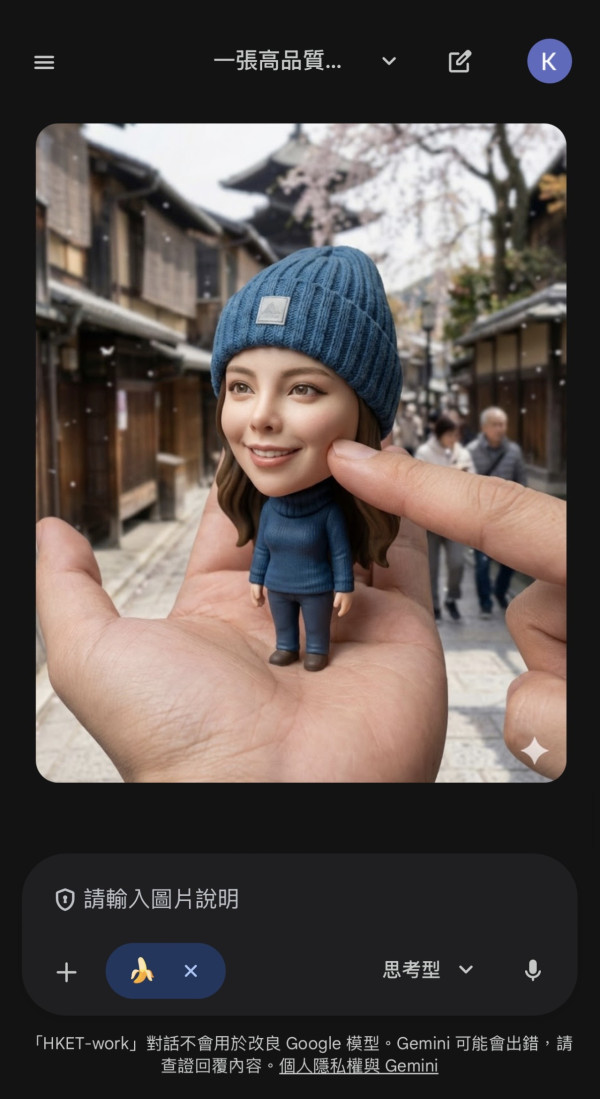 Q版手掌公仔 Ai 實試 (小編實試截圖）