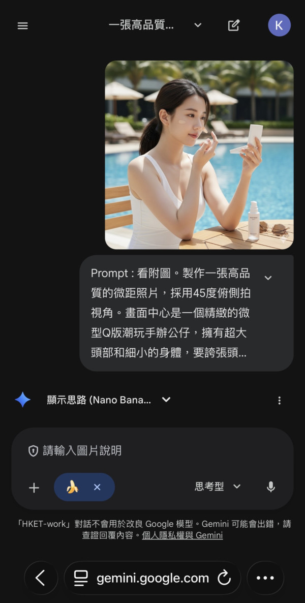 Q版手掌公仔 Ai 實試 (小編實試截圖）