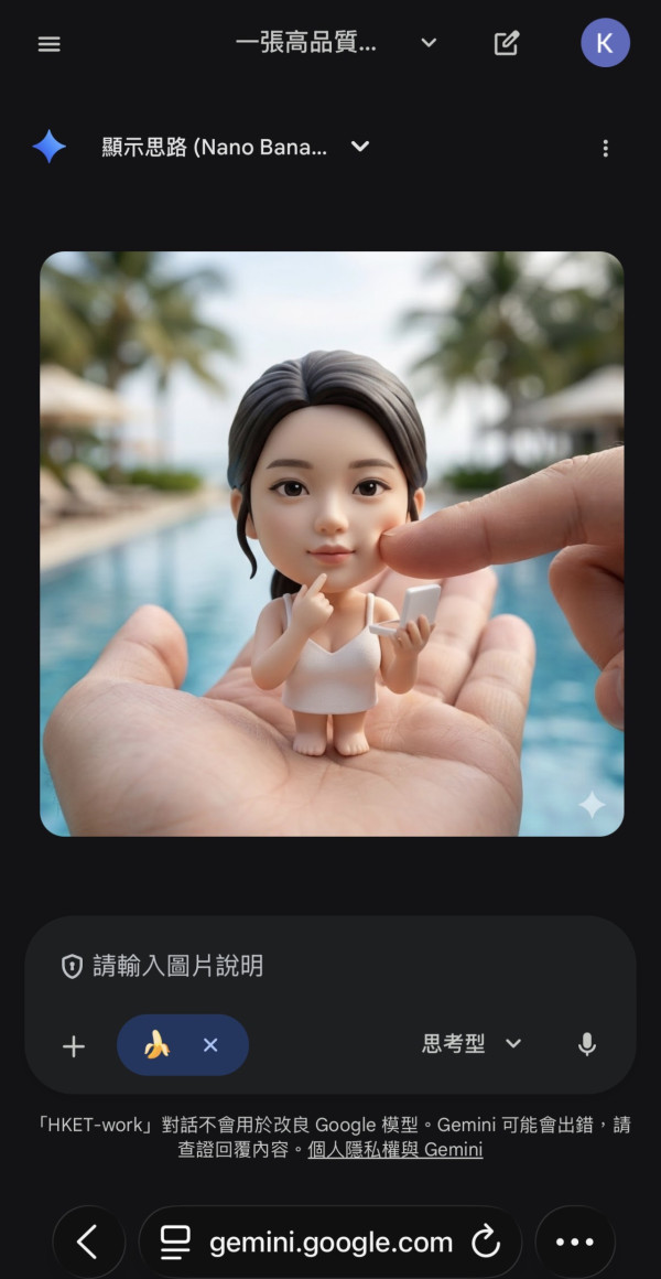 Q版手掌公仔 Ai 實試 (小編實試截圖）