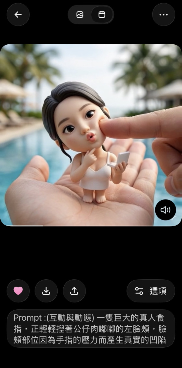 Q版手掌公仔 Ai 實試 (小編實試截圖）