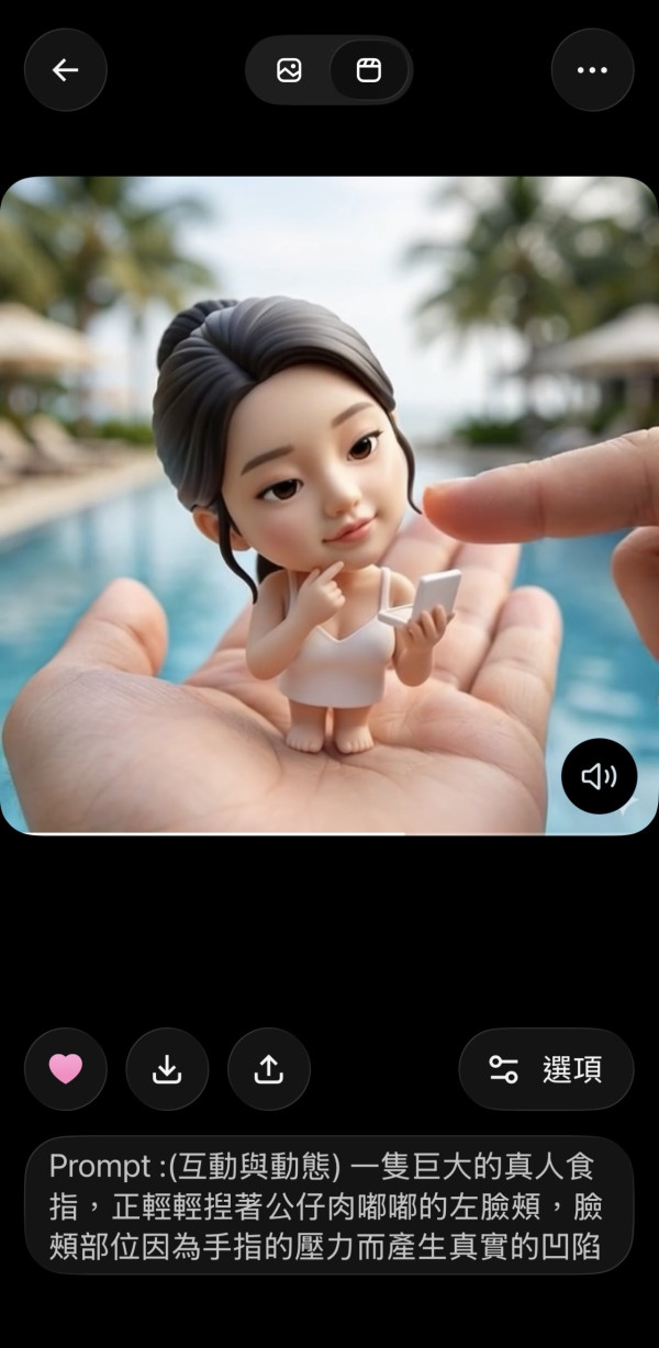 Q版手掌公仔 Ai 實試 (小編實試截圖）