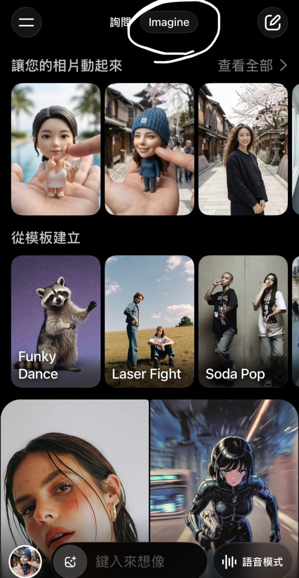 Q版手掌公仔 Ai 實試 (小編實試截圖）