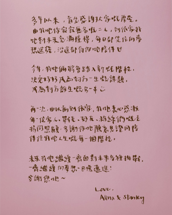 MIRROR首位成員結婚喜訊！Stanley與女友Alina訂婚修成正果 拍拖9年肉麻晒鑽戒報喜