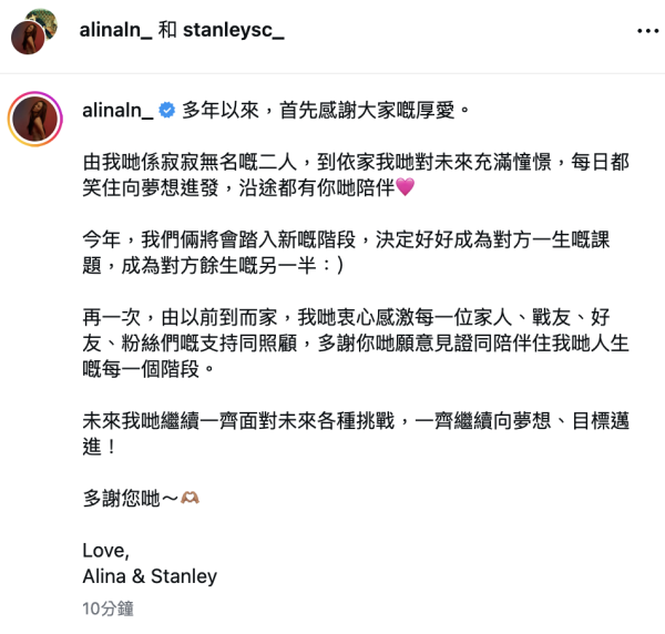 MIRROR首位成員結婚喜訊！Stanley與女友Alina訂婚修成正果 拍拖9年肉麻晒鑽戒報喜