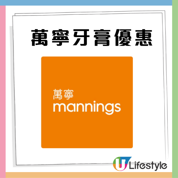 萬寧優惠 | 買牙膏送韓國陶瓷電飯煲、金象牌米、獅球嘜芥花籽油、東海堂$50現金券 (附3大連鎖店牙膏優惠)