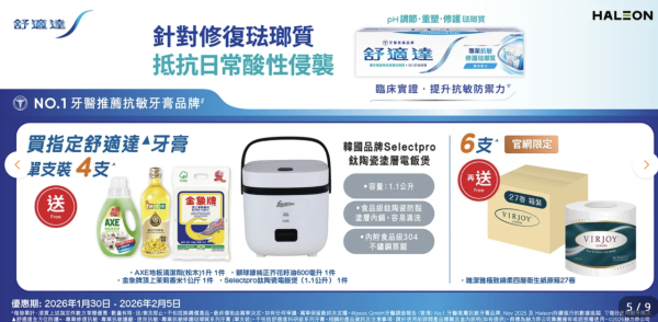 萬寧優惠 | 買牙膏送韓國陶瓷電飯煲、金象牌米、獅球嘜芥花籽油、東海堂$50現金券 (附3大連鎖店牙膏優惠)