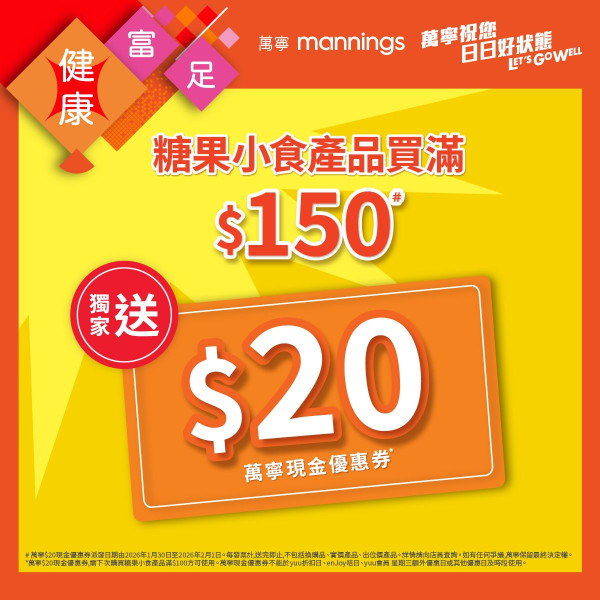 萬寧優惠 | 買牙膏送韓國陶瓷電飯煲、金象牌米、獅球嘜芥花籽油、東海堂$50現金券 (附3大連鎖店牙膏優惠)