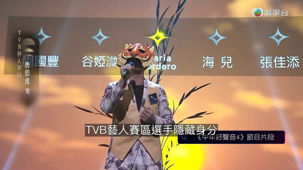 中年好聲音4｜四位蒙面藝人身份大起底！一線索即露破綻 兩人被爆勁多緋聞