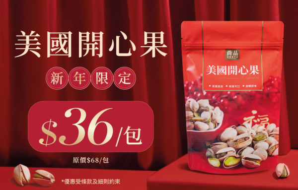 尚品馬年新春超震撼折扣優惠登場! 野生冬蟲夏草買一送一/即食高級海味低至28折