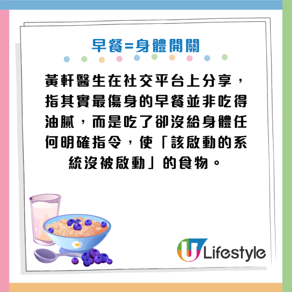 早餐禁忌｜牛奶配雞蛋原來好傷身？醫生揭3大「假健康」食法：長期咁食恐生膽石/影響肝腎代謝