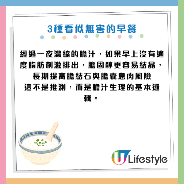 早餐禁忌｜牛奶配雞蛋原來好傷身？醫生揭3大「假健康」食法：長期咁食恐生膽石/影響肝腎代謝