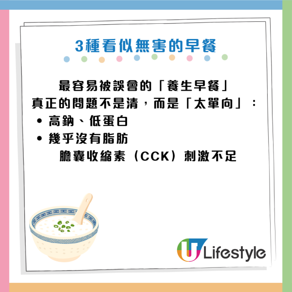 早餐禁忌｜牛奶配雞蛋原來好傷身？醫生揭3大「假健康」食法：長期咁食恐生膽石/影響肝腎代謝