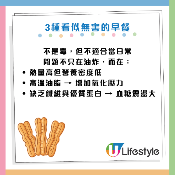 早餐禁忌｜牛奶配雞蛋原來好傷身？醫生揭3大「假健康」食法：長期咁食恐生膽石/影響肝腎代謝