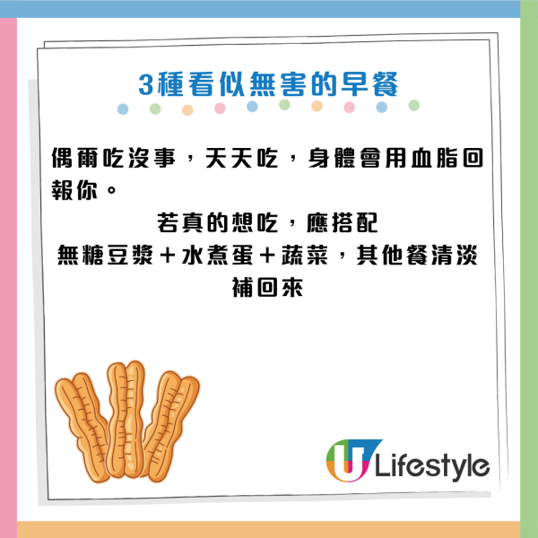 早餐禁忌｜牛奶配雞蛋原來好傷身？醫生揭3大「假健康」食法：長期咁食恐生膽石/影響肝腎代謝
