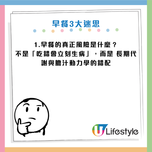 早餐禁忌｜牛奶配雞蛋原來好傷身？醫生揭3大「假健康」食法：長期咁食恐生膽石/影響肝腎代謝