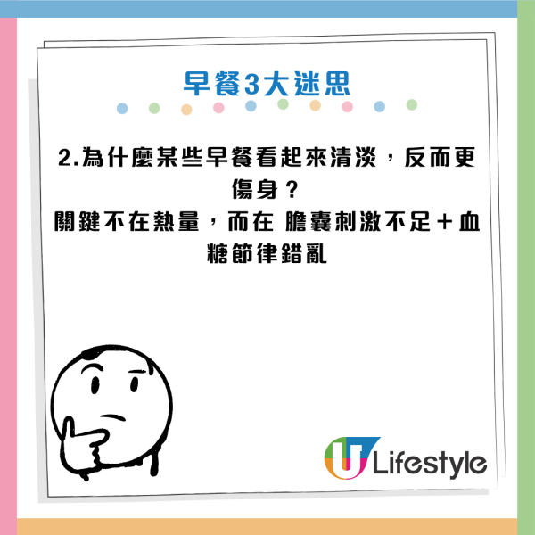 早餐禁忌｜牛奶配雞蛋原來好傷身？醫生揭3大「假健康」食法：長期咁食恐生膽石/影響肝腎代謝