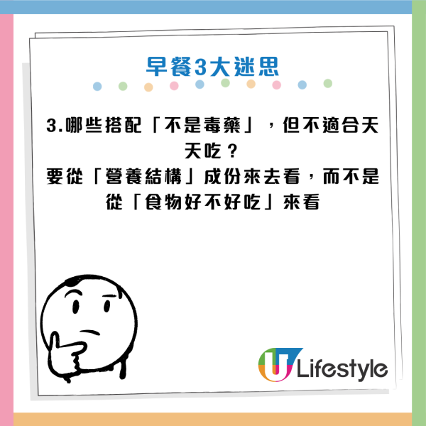 早餐禁忌｜牛奶配雞蛋原來好傷身？醫生揭3大「假健康」食法：長期咁食恐生膽石/影響肝腎代謝