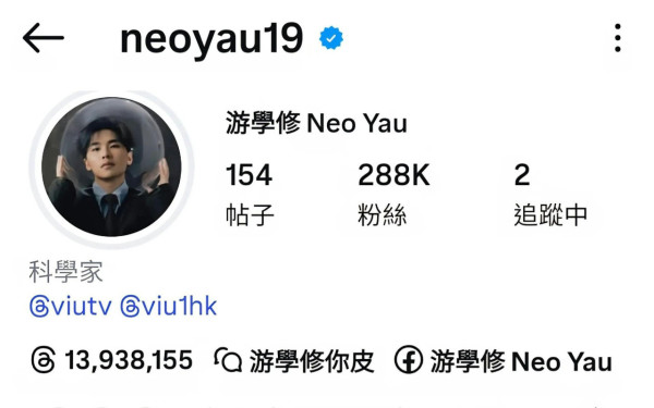 游學修疑遭ViuTV封殺完全「被消失」 連環狙擊5字發文抗議引無限猜測