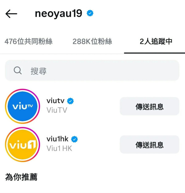 游學修疑遭ViuTV封殺完全「被消失」 連環狙擊5字發文抗議引無限猜測