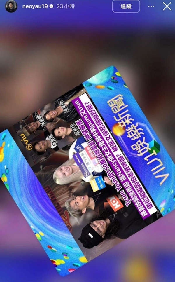 游學修疑遭ViuTV封殺完全「被消失」 連環狙擊5字發文抗議引無限猜測