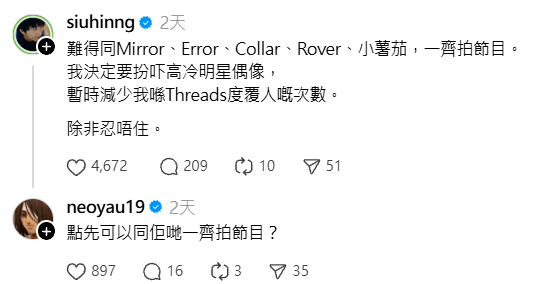 游學修疑遭ViuTV封殺完全「被消失」 連環狙擊5字發文抗議引無限猜測