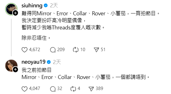 游學修疑遭ViuTV封殺完全「被消失」 連環狙擊5字發文抗議引無限猜測