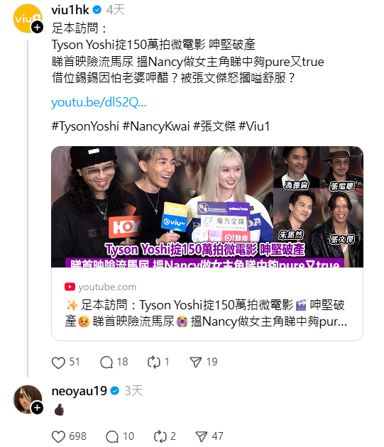 游學修疑遭ViuTV封殺完全「被消失」 連環狙擊5字發文抗議引無限猜測