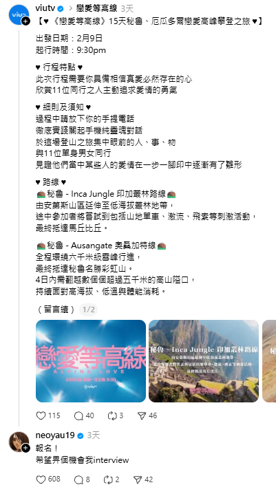 游學修疑遭ViuTV封殺完全「被消失」 連環狙擊5字發文抗議引無限猜測