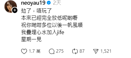 游學修疑遭ViuTV封殺完全「被消失」 連環狙擊5字發文抗議引無限猜測