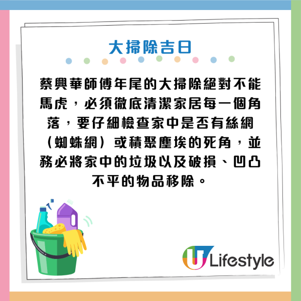 2026馬年開運攻略｜初四開工吉日吉時！專家教初一接財神秘訣：邊行邊唸呢句大事亨通！