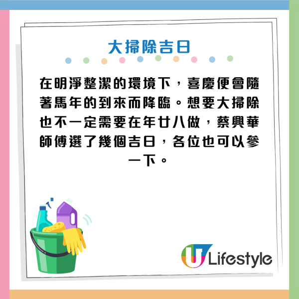 2026馬年開運攻略｜初四開工吉日吉時！專家教初一接財神秘訣：邊行邊唸呢句大事亨通！
