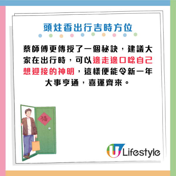 2026馬年開運攻略｜初四開工吉日吉時！專家教初一接財神秘訣：邊行邊唸呢句大事亨通！