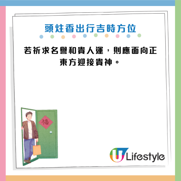 2026馬年開運攻略｜初四開工吉日吉時！專家教初一接財神秘訣：邊行邊唸呢句大事亨通！