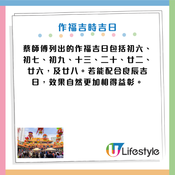 2026馬年開運攻略｜初四開工吉日吉時！專家教初一接財神秘訣：邊行邊唸呢句大事亨通！