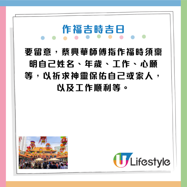 2026馬年開運攻略｜初四開工吉日吉時！專家教初一接財神秘訣：邊行邊唸呢句大事亨通！